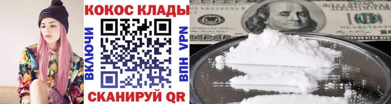 COCAIN 97%  Кодинск 