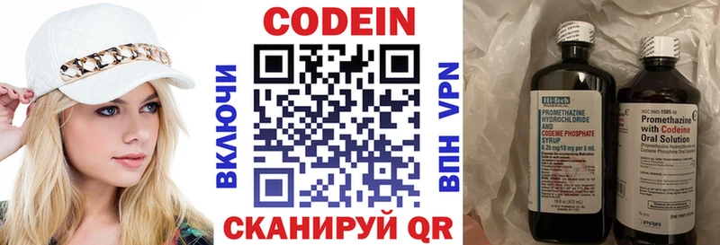 Кодеин Purple Drank  Кодинск 