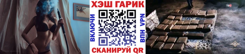ГАШ гарик Кодинск