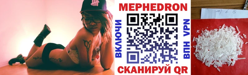 как найти закладки  Кодинск  Мефедрон 4 MMC 