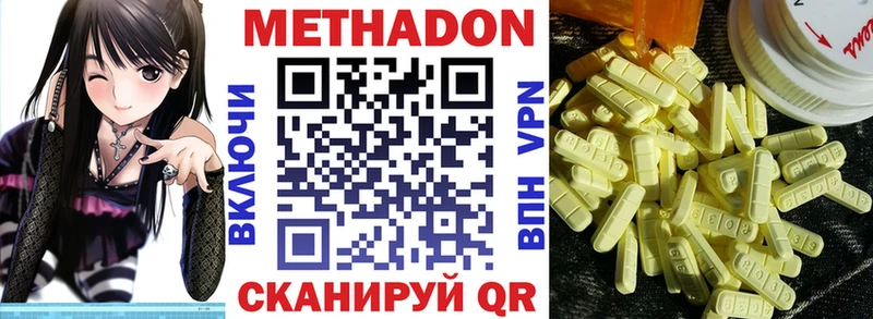 Метадон VHQ  Кодинск 